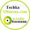 tochkaobmena